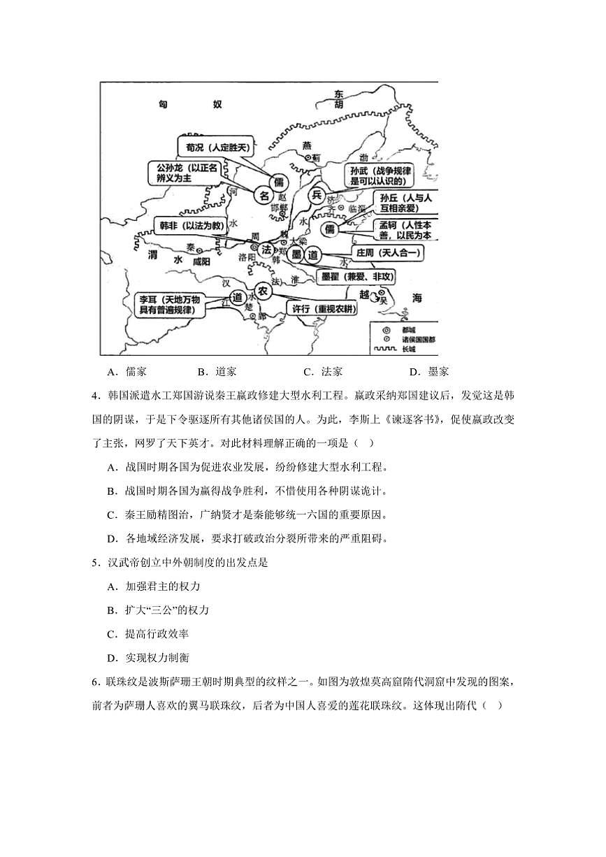 2024～2025學(xué)年湖南省常德市漢壽縣第一中學(xué)高一(上)11月月考歷史試卷(含答案)第2頁