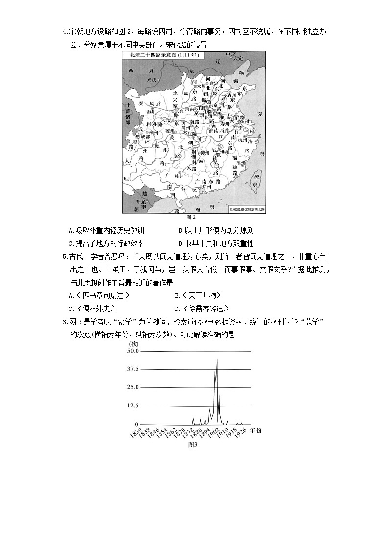 历史试题第2页