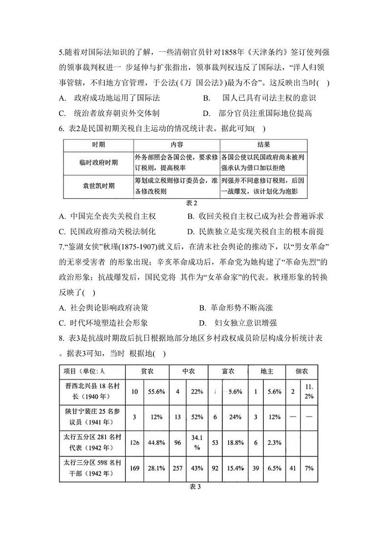 历史第3页