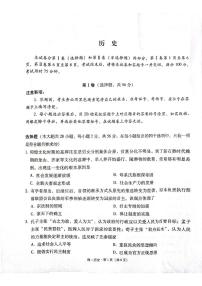 贵州省贵阳市2024-2025学年高一上学期12月月考历史试题（PDF版附答案）