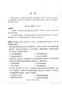 贵州省贵阳市2024-2025学年高一上学期12月月考历史试题（PDF版附答案）