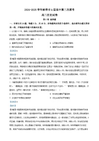 安徽省蚌埠市A層高中2024-2025學(xué)年高二上學(xué)期第二次聯(lián)考（期中）歷史試題（解析版）-A4