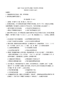 2024-2025学年度福建省连城县第一中学高一上学期月考（2）历史试题(含解析)