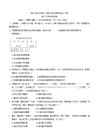 2024-2025学年度江西省上犹中学南校区高一上学期第二次月考历史试题(含解析)