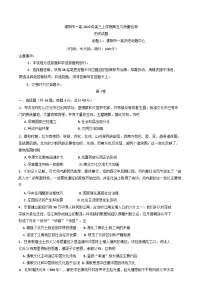 2024-2025学年度河南省濮阳市第一高级中学高三上学期12月月考（第五次检测）历史试题(含解析)