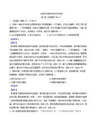 2024-2025學(xué)年度山西省臨汾市襄汾縣趙曲高級(jí)中學(xué)校高一上學(xué)期期中考試歷史試題(解析版)
