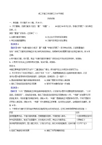 2024-2025學(xué)年度天津市咸水沽第二中學(xué)高三上學(xué)期第三次月考?xì)v史試題(含解析)