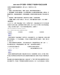 2024-2025學(xué)年度河北省唐山市灤南縣第二高級(jí)中學(xué)2024-2025學(xué)年高三上學(xué)期期中考試歷史試題（解析版）