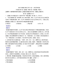 寧夏回族自治區(qū)石嘴山市第三中學(xué)2024-2025學(xué)年高一上學(xué)期12月月考?xì)v史試題(解析版)