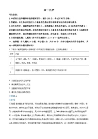 湖南省2024-2025学年高三上学期12月联考历史试题（Word版附解析）