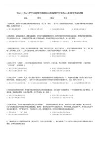 2024～2025學(xué)年江蘇泰州海陵區(qū)江蘇省泰州中學(xué)高二(上)期中歷史試卷(含解析)