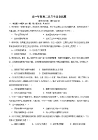 2024-2025學年度河北省邯鄲市大名縣第一中學高一上學期12月月考歷史試卷