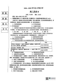 辽宁省海城市2024-2025学年高二上学期12月月考历史试题（B卷）