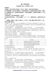 2024～2025学年湖北省黄冈市普通高中高二(上)12月联考(月考)历史试卷(含答案)