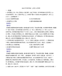2024-2025学年度浙江省宁波中学高一上学期12月月考历史试题(解析版)