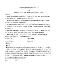 2025屆廣東省廣州市天河區(qū)高三上學期畢業(yè)班綜合測試（一）歷史試題(解析版)