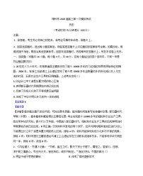 2025屆廣西壯族自治區(qū)柳州市高三上學(xué)期第一次模擬考試歷史試題(解析版)
