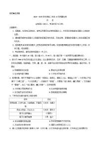 河北省金科大联考2024-2025学年高二上学期12月质量检测历史试卷