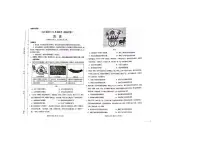 云南省昆明市2024-2025学年高三上学期12月大联考历史试题（PDF版附解析）