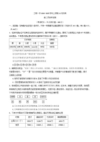 2024-2025學(xué)年度福建省三明第一中學(xué)高二上學(xué)期12月月考?xì)v史試題