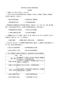 2024-2025学年度四川省资阳中学高二上学期半期考试（期中）历史试题