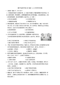 2024-2025学年度重庆市渝西中学高一上学期12月月考历史试题(含解析)