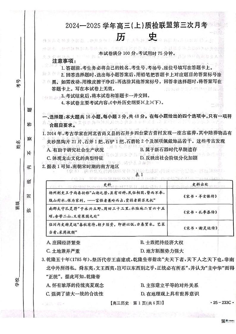历史第1页