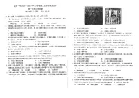 江西省抚州市第一中学2024-2025学年高一上学期12月月考历史试题