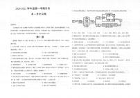 陕西省汉中市二中类校2024-2025学年高二上学期12月月考历史试题[