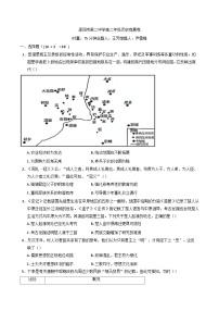 2024-2025學年度湖南省邵陽市第二中學高二上學期12月競賽歷史試題(含解析)