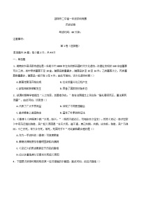 2024-2025學年度湖南省邵陽市第二中學高一上學期12月份學科競賽歷史試題(含解析)