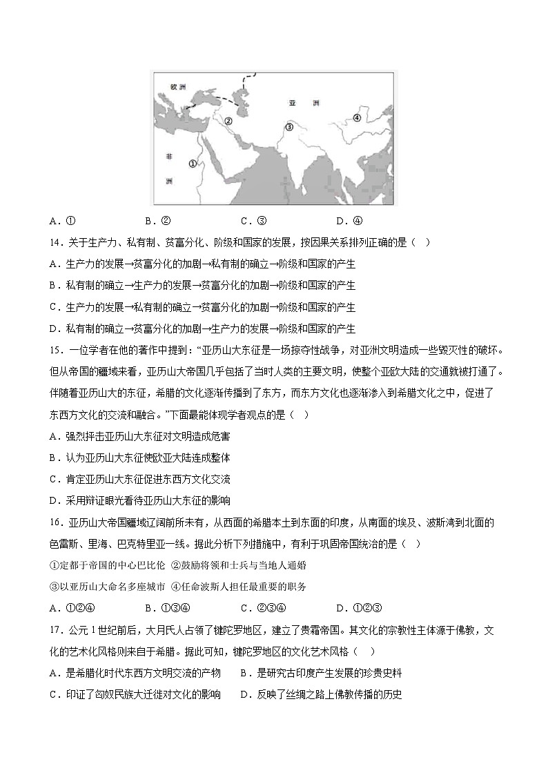 专题训练07 世界古代史部分(选择题必练100题)(原卷版) 第3页
