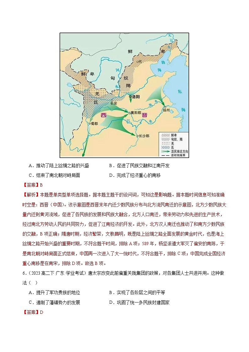 真题重组02(原卷版)第3页