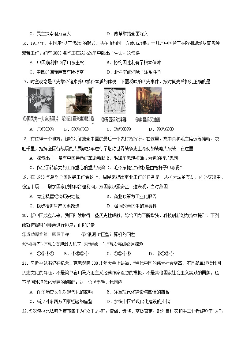 考前模拟05(原卷版)第3页