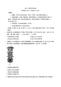 2024-2025學(xué)年度福建省寧德市高三上學(xué)期12月月考?xì)v史試題