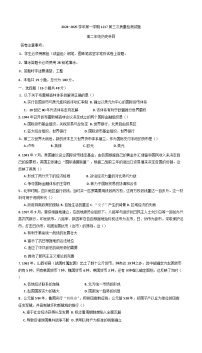 2024-2025学年度贵州省黔西南州金成实验学校高二上学期12月检测历史试题