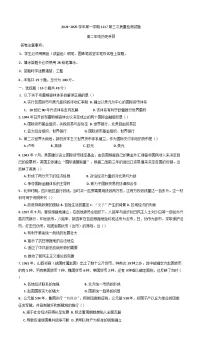 2024-2025学年度贵州省黔西南州金成实验学校高二上学期12月检测历史试题
