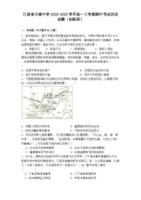 2024-2025学年度江西省丰城中学高一上学期期中考试历史试题（创新班）