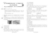 2025遼寧省名校聯(lián)盟高三上學(xué)期12月聯(lián)考?xì)v史試卷（考后強(qiáng)化版）PDF版含解析