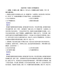 江苏省海安市实验中学2024-2025学年高一上学期第二次学情检测历史试题（解析版）