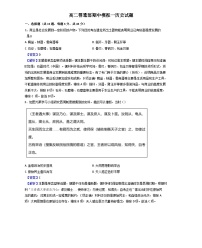 江西省宜春市豐城市第九中學(xué)2024-2025學(xué)年高一上學(xué)期期中考試歷史試題（日新班）(解析版）