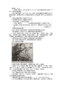 湖北省2023_2024学年高一历史上学期期中联考试卷