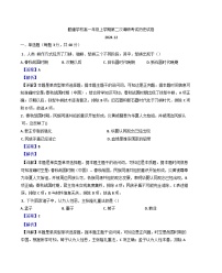 2024-2025學(xué)年度廣東省普寧市勤建學(xué)校高一上學(xué)期第二次調(diào)研考試歷史試題(解析版)