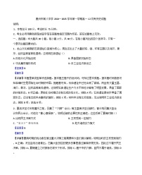 2024-2025學(xué)年度廣東省惠州市第八中學(xué)高一上學(xué)期12月月考?xì)v史試題(解析版)