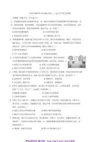 2024～2025学年重庆市渝西中学高一(上)12月月考历史试卷(含答案)