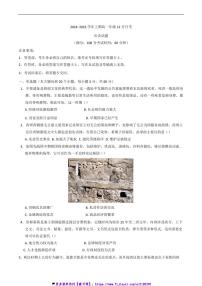 2024～2025学年重庆市南坪中学校高一(上)12月月考历史试卷(含答案)