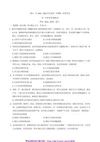 2024～2025学年广东省江门市鹤山市第一中学高一(上)12月月考历史试卷(含答案)