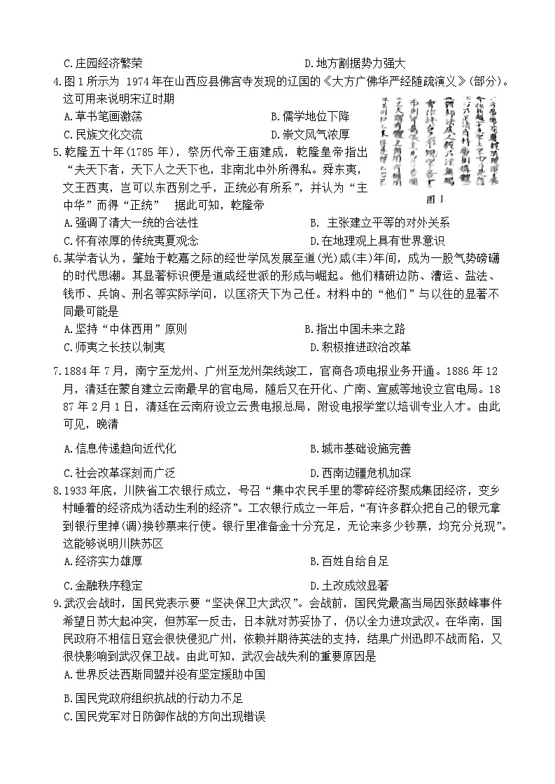 历史第2页