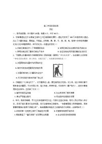 2024-2025學年度江蘇省海安高級中學高二上學期12月月考歷史試題