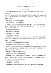 2024-2025學(xué)年度江西省贛州市南康區(qū)第一中學(xué)高二上學(xué)期12月月考?xì)v史試題(含解析)